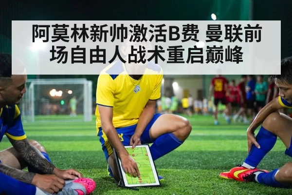 soccer tactics board