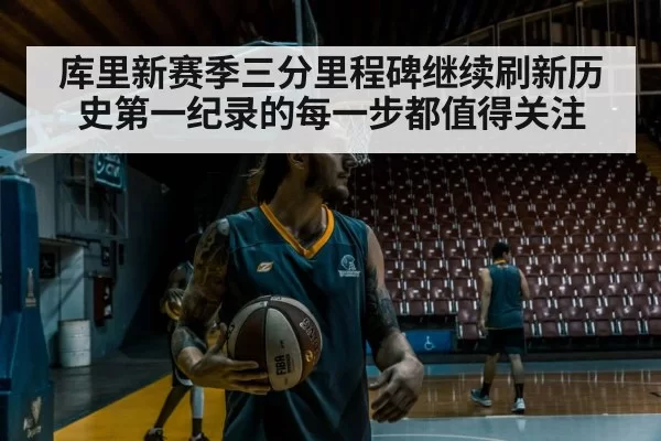 basketball player training