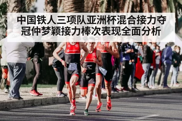 triathlon running race