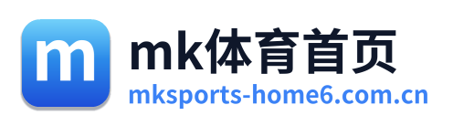 mk体育首页